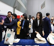 김건희 여사, 적십자 바자에 '바이바이 플라스틱' 에코백 기증