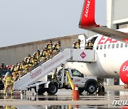 항공기 사고 발생 가정 훈련 진행된 김포공항