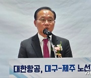 대구공항 찾은 윤재옥