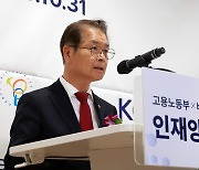 고용노동부,바이오분야 인재양성 업무협약 체결