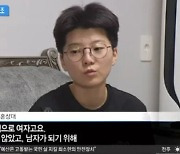 전청조 "남현희, 재벌3세 사칭 알고 있었다…가슴절제 수술도 권유" 주장