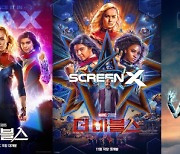 "짜릿한 스위칭 액션 쾌감"…'더 마블스', IMAX→돌비 시네마 상영 확정