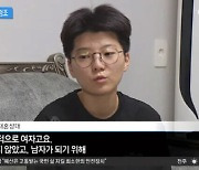 "I'm 체포예요"…'남현희 결혼 사기의혹' 전청조 씨, 31일 경찰 체포