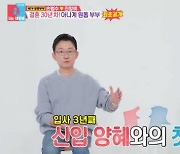 '동상이몽' 손범수♥진양혜, 한강뷰 집+엘리트 두 아들 공개