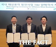 포스코이앤씨, 해상풍력 전용 선박 확보로 해상풍력발전 건설 성큼