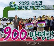 '2023순천만국제정원박람회' 214일간 980만 관람객 찾아 '정원' 열풍..31일 공식 폐막 