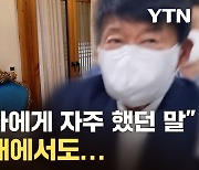 [자막뉴스] 교도소 내에서도... YTN이 입수한 판결문 169페이지 보니 '충격'