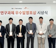 SK하이닉스, 반도체 산학연구과제 우수발명포상