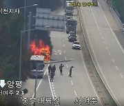 “고속도로 차량화재 발 벗고 나선 군인들을 찾습니다”