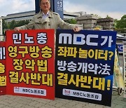 문호철 "적폐기자(?) 산재(産災) 또 발생…최승호·박성제 유업, 여전히 유령처럼 MBC 배회"