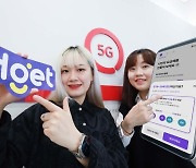 LGU+ ‘너겟’, 청년에 데이터 최대 11GB 추가 제공