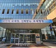 국세청, 연말정산 미리보기·간소화 자료 제공 서비스 시작