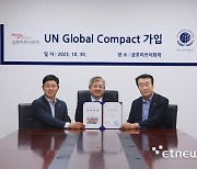 금호미쓰이화학, UN 산하 ESG이니셔티브 유엔글로벌콤팩트(UNGC) 가입