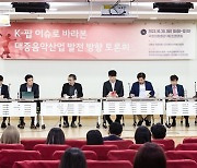 대중음악산업 발전 방향 토론회 성료…템퍼링 등 현안 문제점 분석