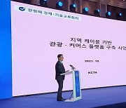 케이블TV, '관광·커머스 플랫폼' 통한 한·중·일 지역소멸 극복 제안