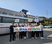 한국도로공사서비스 부산경남동부센터, 생명나눔 헌혈 캠페인 참여