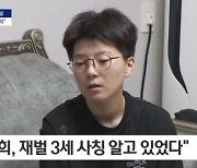 '사기 혐의' 전청조 체포영장 발부…"출석 불응 우려"