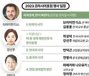 재편되는 세계경제 속 한국의 전략을 모색합니다 [알립니다]