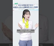 여당이 갑자기 '김포 서울 편입' 카드 꺼낸 이유 [영상]