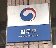 법무부, '휴대전화로도 등기 신청' 개정안 국회 제출