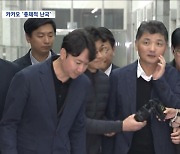 경영진에 계열사까지 사법 리스크‥카카오, 왜 이렇게 됐나