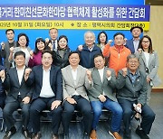 평택시의회, ‘신장쇼핑몰거리 한미친선문화한마당 협력체계 활성화를 위한 간담회' 개최