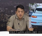 전청조 선물했다던 벤틀리, 남현희 명의였다…"4억 현금 구입"