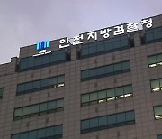 [단독] “생사람 잡아 구속 기소”…이상한 마약 수사