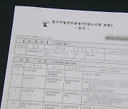 “땅 팔아 갚겠다”던 ‘수원 전세사기’ 부부, 건설사에 이미 땅 넘겨