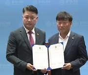 경기도의회 양당, 정례회 운영 일정 합의