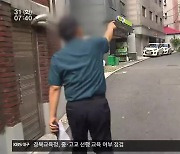 스토킹·마약사범 급증하는데…전담 인력 태부족