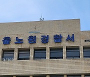 ‘연인과 내연관계 의심’…지인 흉기로 찌른 50대 남성 구속 송치