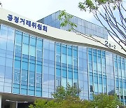 공정위, ‘계열사 부당 지원 혐의’ 대웅제약 현장조사