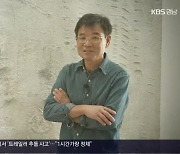 [경남人] 굴 껍데기로 그린 생명…화가 권영석