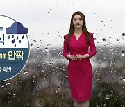 [날씨] 충북 북부 내일 비 조금…오전 미세먼지 ‘나쁨’