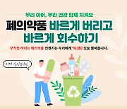 서울시, 우체통으로 폐의약품 수거해보니···전년보다 수거량 32% 증가