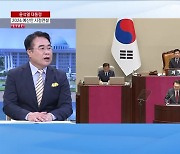 윤석열 대통령, 국회 시정연설 예산안 처리 국회 당부