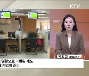 지속가능한 국민연금을 위해 [경제&이슈]