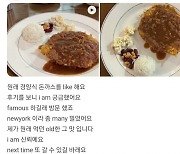 “I am 만족해요” 전청조 단골 돈까스집, 대박 터졌다