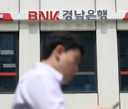 BNK금융 3분기 누적 순익 6570억원…전년比 9.7% ↓ [한양경제]