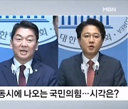 혁신위는 '대사면' 말하는데…"이준석 징계" 안철수의 엇박자? [뉴스와이드]