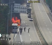 “불이야” 고속도로 달리던 SUV 차량서 화재…현장에 뛰어든 군인들