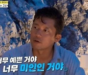 김대호 아나운서, 과거 팬과의 열애 고백…"너무 예뻐 5년 만났다"