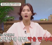 "결혼사기 당해" 김미려, 배우 남편과 '각방살이' 고백…무슨 일