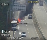 고속도로서 발생한 차량화재… 추가피해 막은 주인공은 '군장병들'