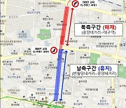 대구시, 11월 1일부터 중앙로 대중교통전용지구 운영구간 조정