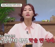 김미려 "♥정성윤과 각방? 위생 때문에…침대 테두리에 각질 다닥다닥" [금쪽상담소](종합)