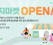 성남시, 지자체 첫 사회복지시설 생산품 홍보 ‘복지마켓’ 개설