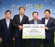 [함안소식]함안축산농협·함안군축산인연합회, 이웃돕기 동참 등