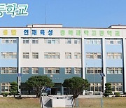 [교육소식] 충북과학고, 서울대서 4차 산업혁명 분야 진로체험 등